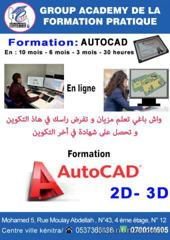 Formation Formateur AutoCad 2d - 3d  